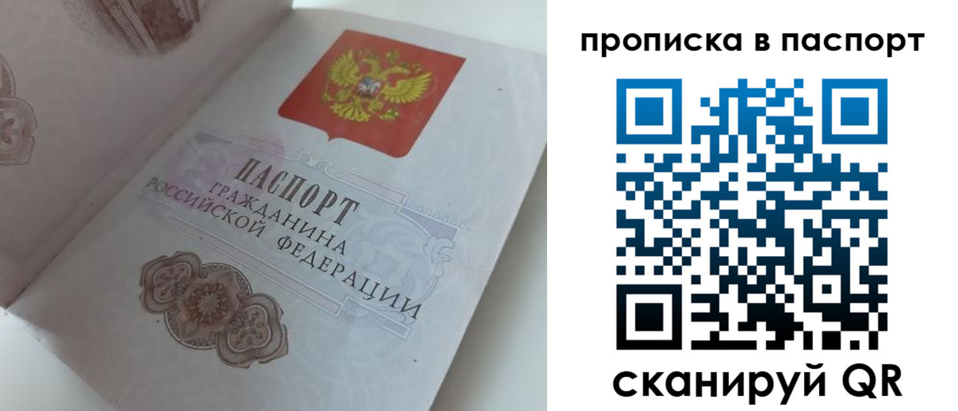 временная регистрация госуслуги в Калининградской области