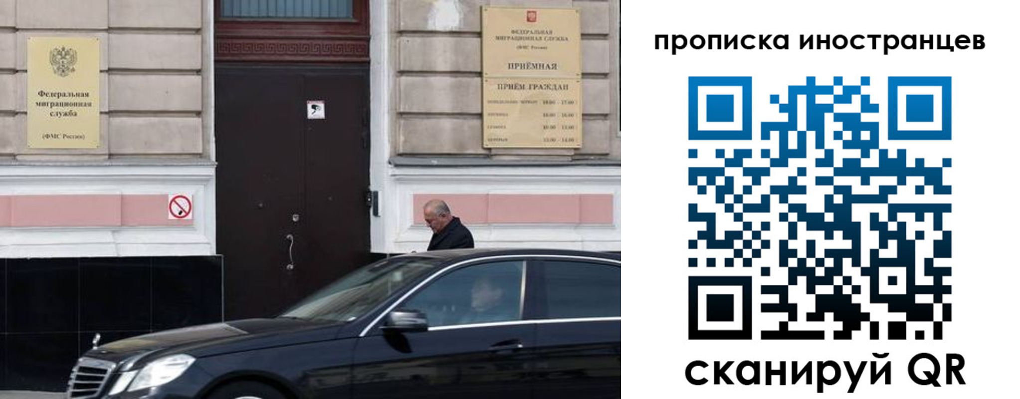 временная регистрация в Калининградской области
