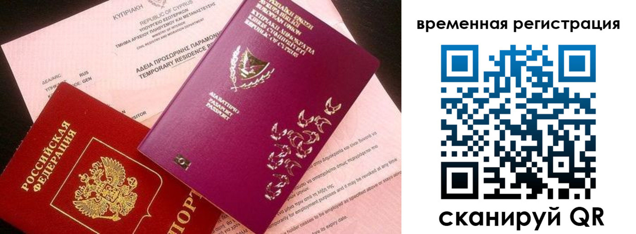 прописка иностранных граждан в Калининградской области