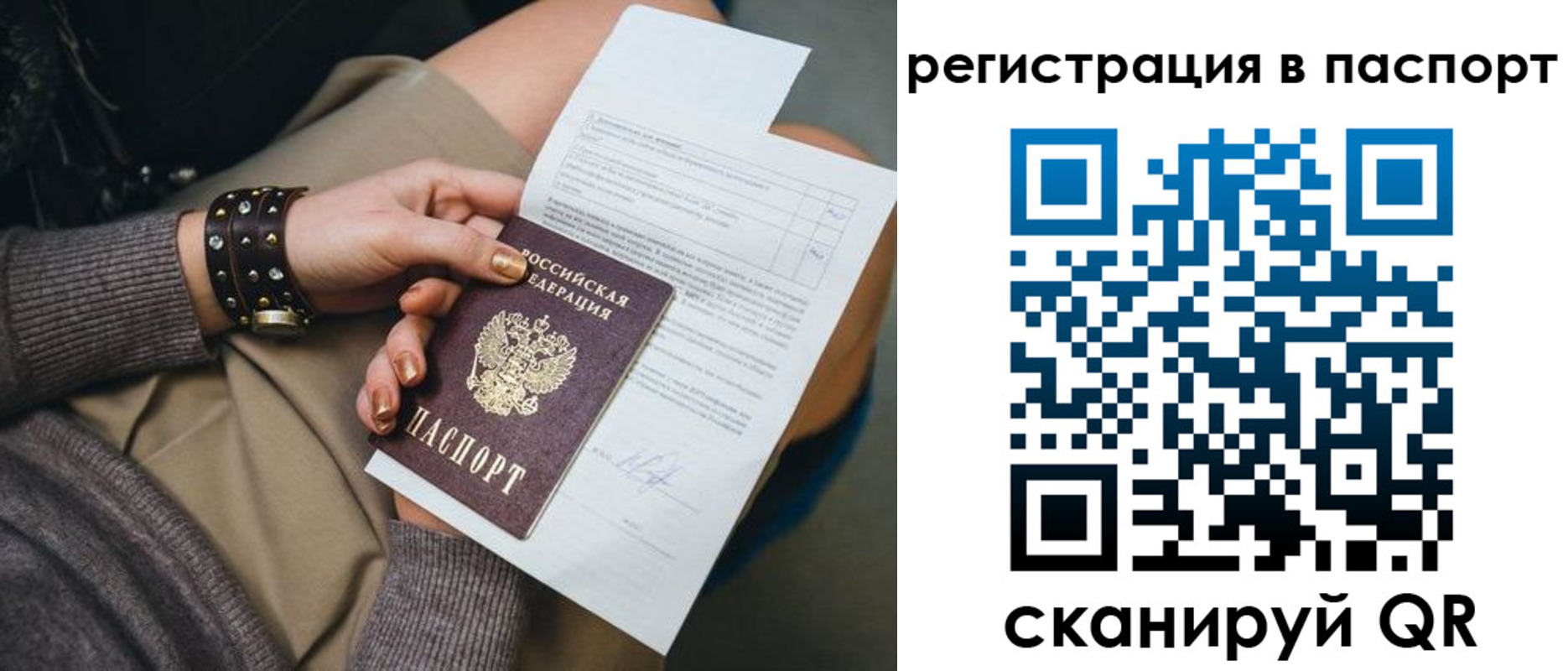 где прописаться в Калининградской области