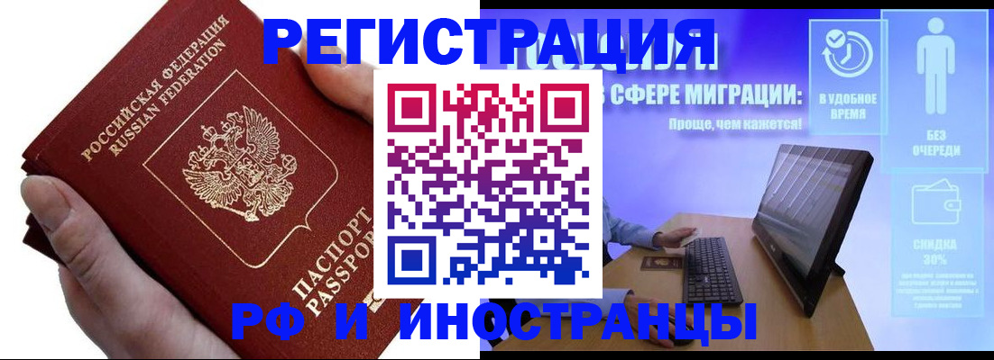 временная регистрация в квартире в Калининградской области