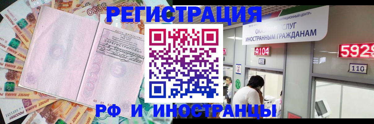 временная регистрация для всех в Калининградской области