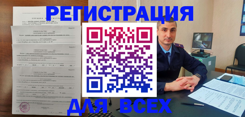 временная регистрация госуслуги в Калининградской области