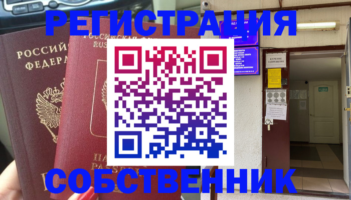 прописка для кредита в Калининградской области