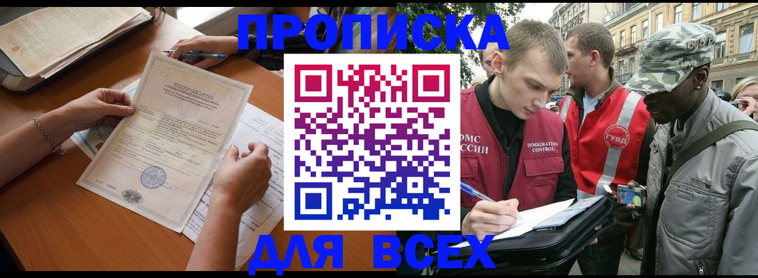 временная регистрация надежно в Калининградской области