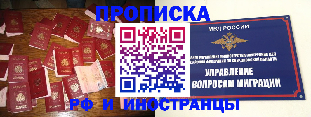 временная регистрация собственник в Калининградской области