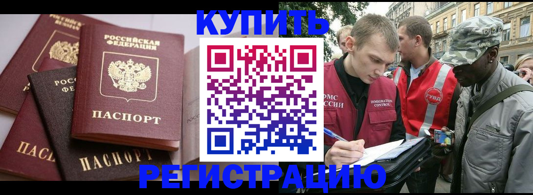 временная регистрация адрес в Калининградской области