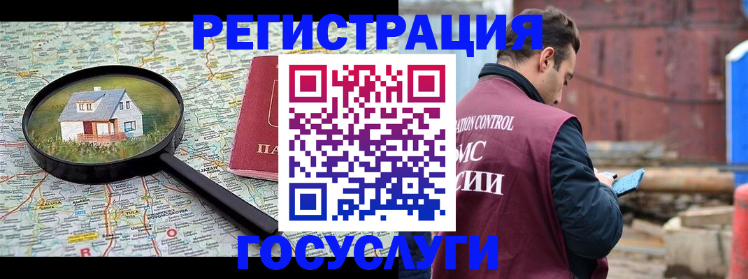 временная регистрация купить в Калининградской области