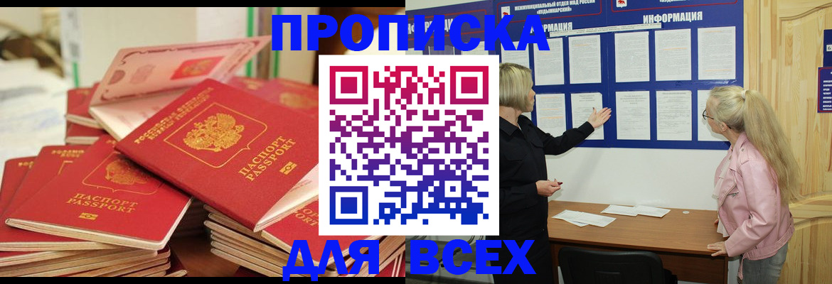 миграционный учет в Калининградской области