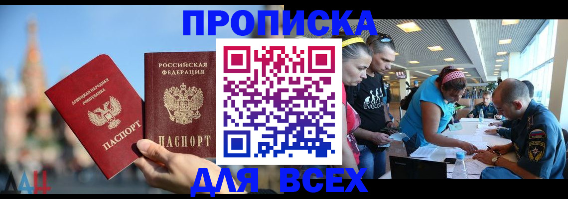 прописка гарантия в Калининградской области