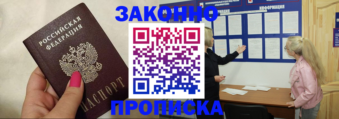 регистрация для школы в Калининградской области